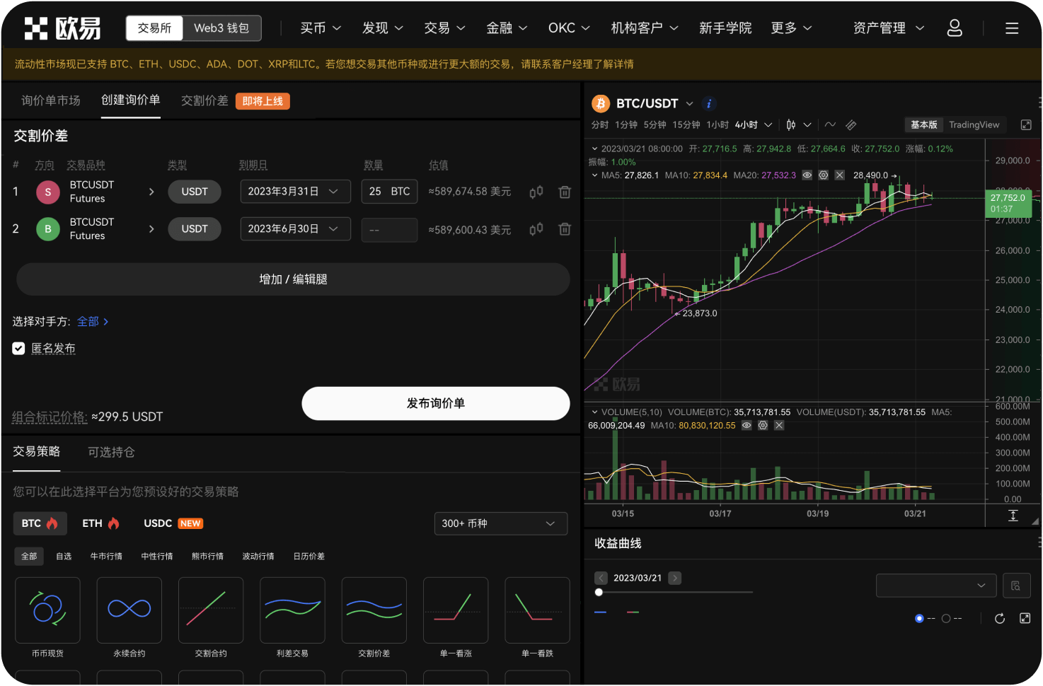 中币交易所是否涉及传销币的推广